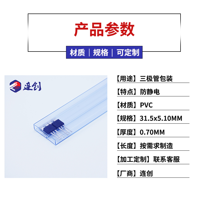 磁性材料包裝